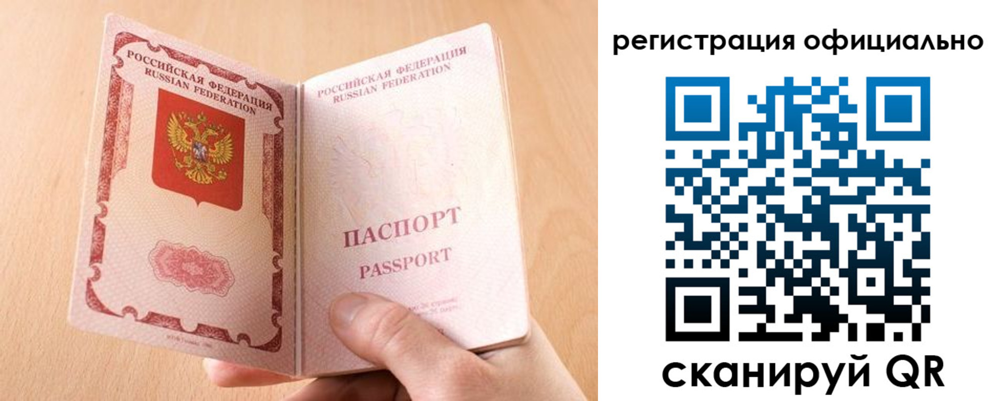 временная регистрация собственник в Алдане