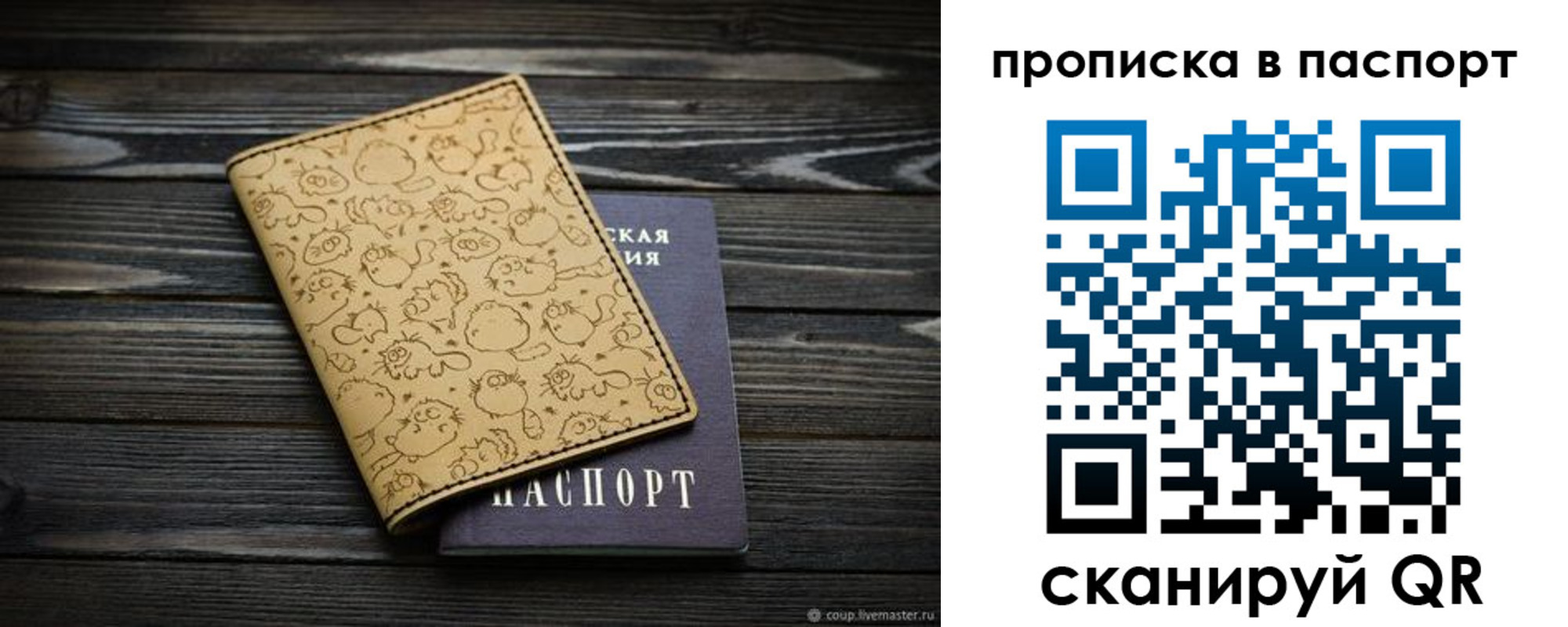 прописка штамп в Алдане