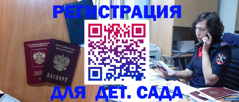 прописка поиск в Алдане