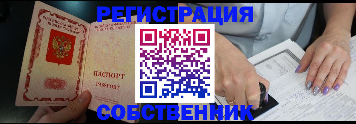 временная регистрация 2025 в Алдане