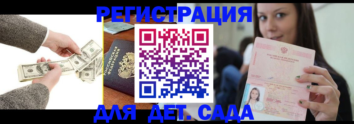 прописка поиск в Алдане