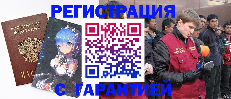 временная регистрация собственник в Алдане