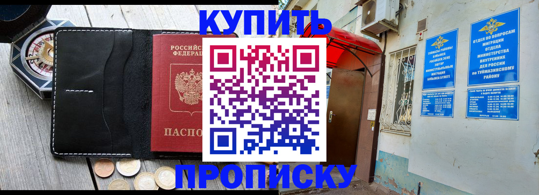 регистрация для школы в Алдане